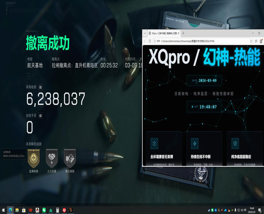 eq三角洲外挂软件效果