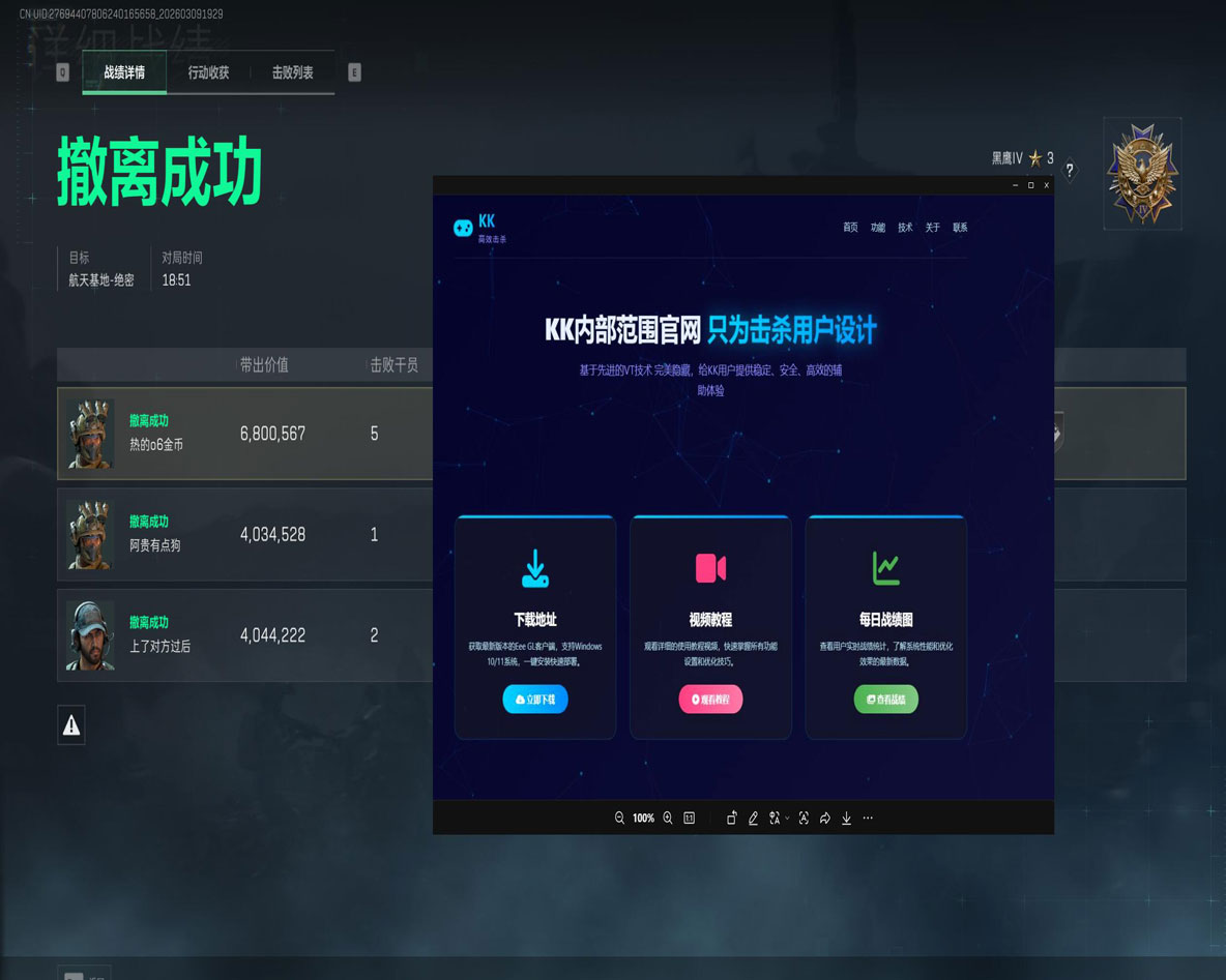 eq三角洲外挂透视自瞄效果